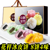 Good product shop flow heart ice cream yellow moon cake durian fruit multi-flavor Mid-Autumn Festival moon cake gift box gift box