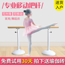 Dance Rod home mobile dance room classroom professional leg press Children adult basic skills dance bar
