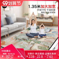 Huaiyu double yoga mat female indoor non-slip childrens dance mat rubber thickened widened and extended floor mat home