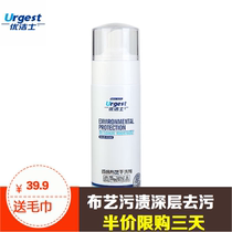 Buy 1 get 1 free Youjishi environmental protection fabric dry cleaning agent 150ml Clothing down jacket cleaning free washing spray Special offer