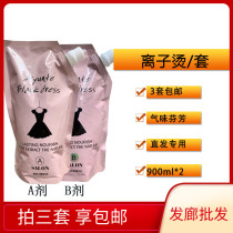 Ion hot hair salon wholesale barber shop special straightening 12 a agent perming water potion set softening agent