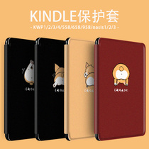  Corgi butt creative fun cute Kindleoasis1 2 3 protective cover Amazon 958 e-book paperwhite dormant kpw1234 Migu 5