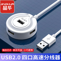  Laptop USB extender 3 0 Car with one drag four extension splitter multi-function HUB docking station