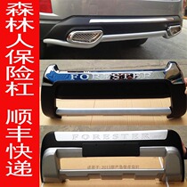 Suitable for Subaru 13-1920 Forester Bars 1819 XV Bumper Outback Modified Anti-collision Bar