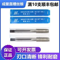 Tap for measuring machine straight groove tap M3M4M5M6M8M10M12M14-M52 high speed steel work thread tap