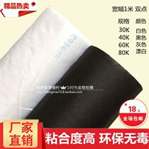 High-quality double-point adhesive interlining paper interlining ironing interlining non-woven interlining single-sided adhesive 30g 40g 60g 80g