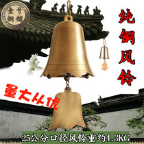 Pure copper retro big bell pendant Temple Pagoda eaves Wind Bell large copper bell feng shui to attract wealth and evil Copper Wind Bell