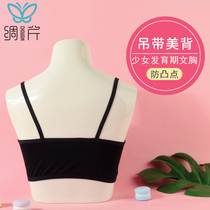 Junior high school students sling underwear female students small vest girls development period black thin belt beauty back bra primary school students