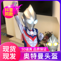 Altman clothing adult adult Dijia Altman clothes tights helmet summer children boys COS clothing