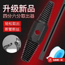 Broken wire extraction device reverse tooth tap Triangle valve water pipe broken pipe Broken Head anti-wire fillet