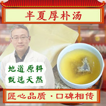 Pinellia magnolia soup plum nuclear gas throat has foreign body sensation liver qi depression Luo Dalun recommends phlegm cough not phlegm dampness