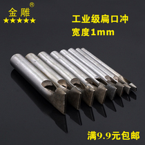  Golden eagle flat mouth punch width 1mmDIY Leather punch punch tool Waist punch Rounded word punch Shaped punch