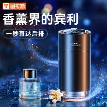 Tulas smart car perfume car aromatherapy fragrance for mens womens high-end ornaments Tesla black technology