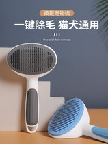 Cat supplies Daquan cat comb to float hair comb hair brush hair hair cat artifact cleaning long hair special pet cat