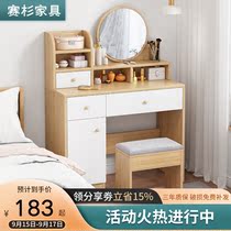 Net red dressing table bedroom modern simple small apartment multi-function makeup table desk storage cabinet integrated