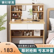 Dressing table storage cabinet integrated small household makeup table bedroom modern simple 2021 new small makeup table