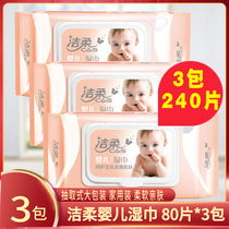 Jie Soft Wipes 80 wet wipes baby wipes baby hand wet wipes with lid 3 packs 240 pieces of family pack