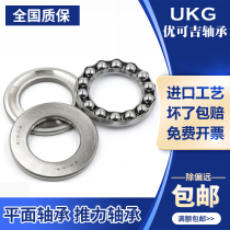 Yukukg plane thrust ball pressure steering thrust bearing inner diameter 40 45 50 55 60 65mm