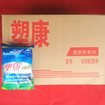 Thickened disposable plastic cup transparent aviation high quality mouth cup drinking cup full box 40 bags plastic cup