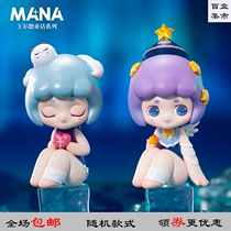 MANA Wilde fairy tale series blind box cute healing girl heart mini doll Tide play hand-held gift ornaments