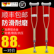 Crutches Disabled armpit crutches Double crutches Childrens light crutches Medical elderly non-slip crutches Fracture eight sticks