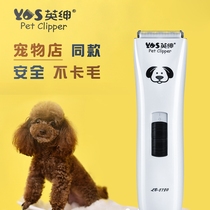 Yingshen pet electric shearing LB-8780 dog shaver Push shearing Teddy than Panda Mi professional electric fader
