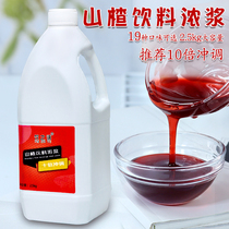 Elegant commercial ten times hawthorn juice concentrate puree Hawthorn taste juice beverage tempered milk tea shop dedicated 2 5kg