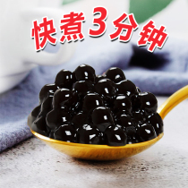 Commercial Taiwan tapioca starch for pearl milk tea ingredients quick cooking Bobba black pearl powder round milk tea 1kg