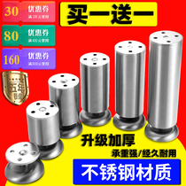 Stainless steel cabinet foot adjustable furniture foot sofa support leg bed coffee table support foot TV cabinet foot