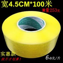 Tape Scotch tape large roll sealing tape express packing decoration wide tape (5CM200 meters wide and 1 Jin)