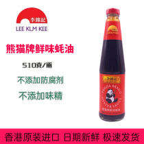 Hong Kong version of Lee Kum Kee Panda Oyster Sauce 510g Umami Home Oyster Lettuce Steamed Stir-Fried Sauce 2 PCs