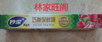 Miaojie Qiao Tear pvdc Meijie can cling film refrigerator microwave oven special cling film tear cut
