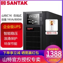 Shante ups uninterruptible power supply C1K online 1KVA 800W computer server power failure delay backup