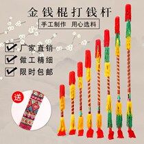 Fighting even the Flower Stick square dance exercise money stick money stick stick stick Lotus Lianlian box middle-aged and elderly overlord whip sports props