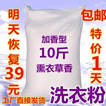 Hotel special laundry powder strong whitening bleaching concentrated bulk bag 10kg commercial industrial washing powder