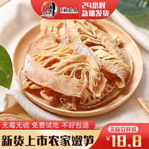 Dried bamboo shoots Dry goods farm homemade tender bamboo shoots in bulk wild winter bamboo shoots Magnolia slices Fujian unsalted new products 500g