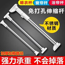 Active non-porous clothes bar bathroom non-perforated installation telescopic rod bathroom cover shower curtain curtain pole toilet stay