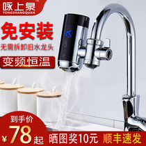 Instant connection electric faucet express heating kitchen rental room free installation small kitchen treasure shower water heater