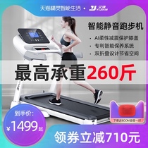 Yijian ELF treadmill home small folding multifunctional bass indoor gym treadmill