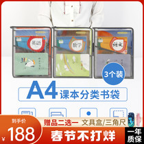 Migaro subject classification book bag 3 for primary school students textbook examination paper storage document tutorial bag make-up bag