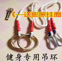 Factory direct sales of sports and fitness rings Bold safety rope rings Household fitness rings pull-up with rope rings