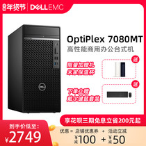 Dell Dell OptiPlex 7090MT 3080MT 3090MT desktop New eleven generation Core i5 i7 commercial office WIN7 set