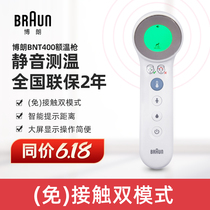  German Braun Braun forehead thermometer BNT400CN Baby children infrared electronic thermometer thermometer