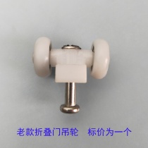 Small folding door crane pulley roller kitchen toilet glass sliding door hardware door hardware door with aluminum alloy door