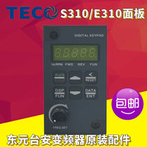New Original TECO Dongyuan Taian S310 E310 Inverter Panel S31DOP-01 Spot