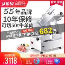 Dongbei slicer Commercial automatic electric fat beef and mutton roll planer meat machine Multi-function beef roll meat cutting machine