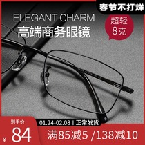 Ultra-light glasses frame net red anti-blue anti-radiation fatigue glasses myopia men's tidal flat light computer eye protection