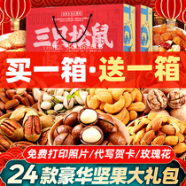 Three Squirrel Nut Gift Pack Snacks Dried Fruit Healthy Snacks Snack Food Mid-Autumn Festival Gift Gift Box