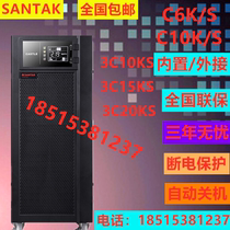 Shante UPS uninterruptible power supply C6KS6KVA5400W external battery high frequency online long-term Machine