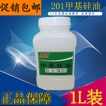 Wire-crossing silicone oil sewing line oil H201 methyl silicone oil Lube Bonding Machine Clean Oil Magic Square